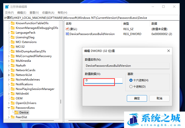 Win11,PIN,删除PIN步骤