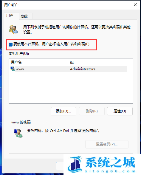 Win11,PIN,删除PIN步骤