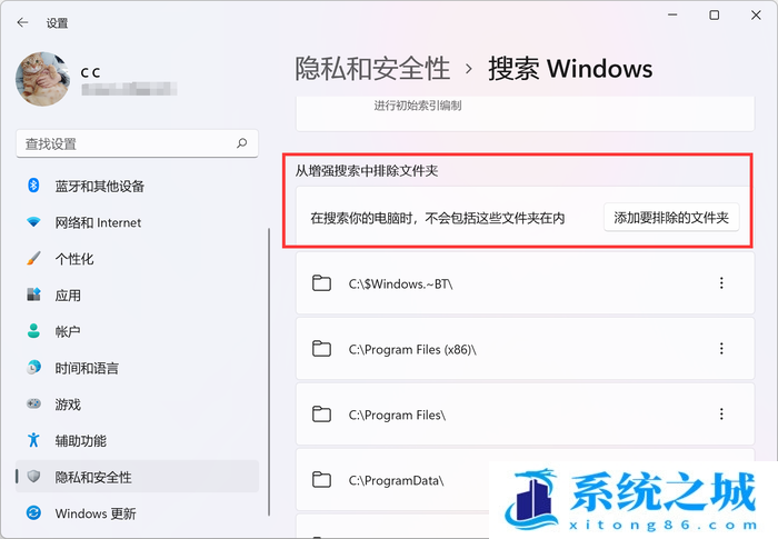 Win11,搜索结果,Windows搜索步骤