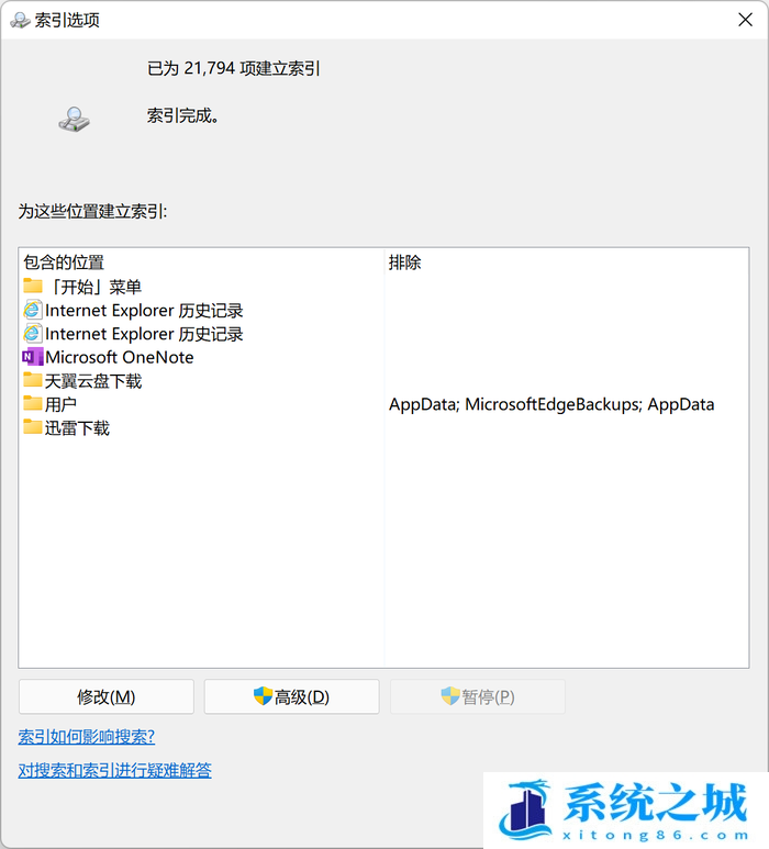 Win11,搜索结果,Windows搜索步骤