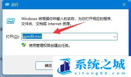 Win11,用户名,管理员名称步骤