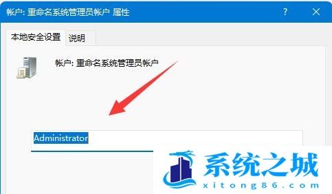 Win11,用户名,管理员名称步骤