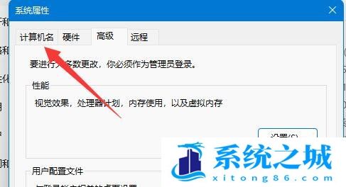 Win11,计算机名称,更改计算机名称步骤