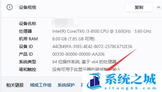 Win11,计算机名称,更改计算机名称步骤