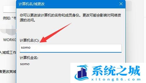 Win11,计算机名称,更改计算机名称步骤