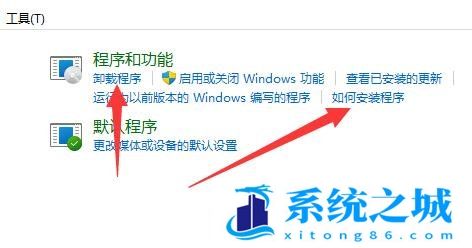 Win11,添加或删除程序,Win11程序步骤