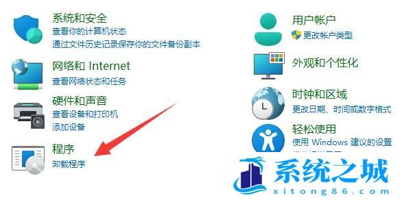 Win11,添加或删除程序,Win11程序步骤