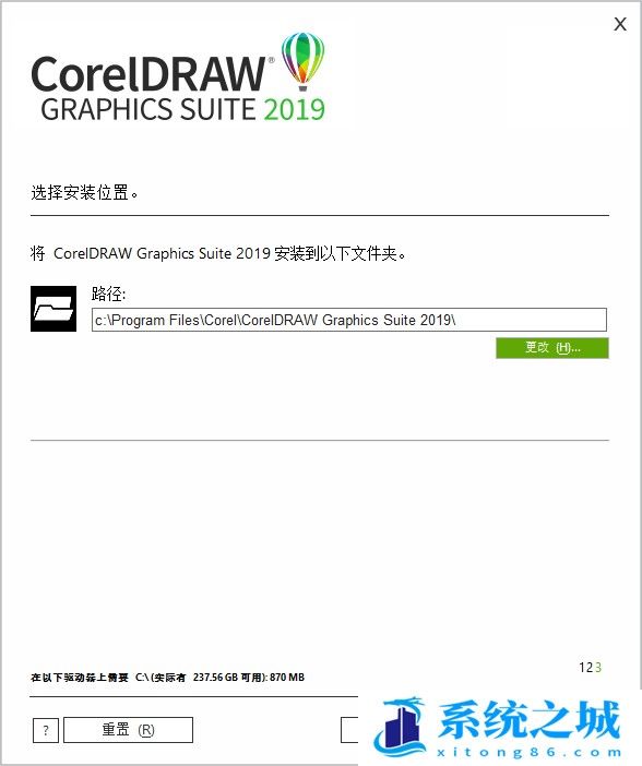 Coreldraw2020序列号、Coreldraw 2020激活教程