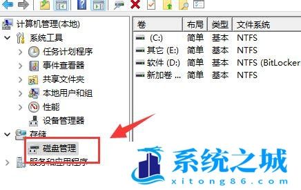 Win11,怎么合并磁盘,磁盘分区步骤