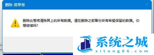 Win11,怎么合并磁盘,磁盘分区步骤