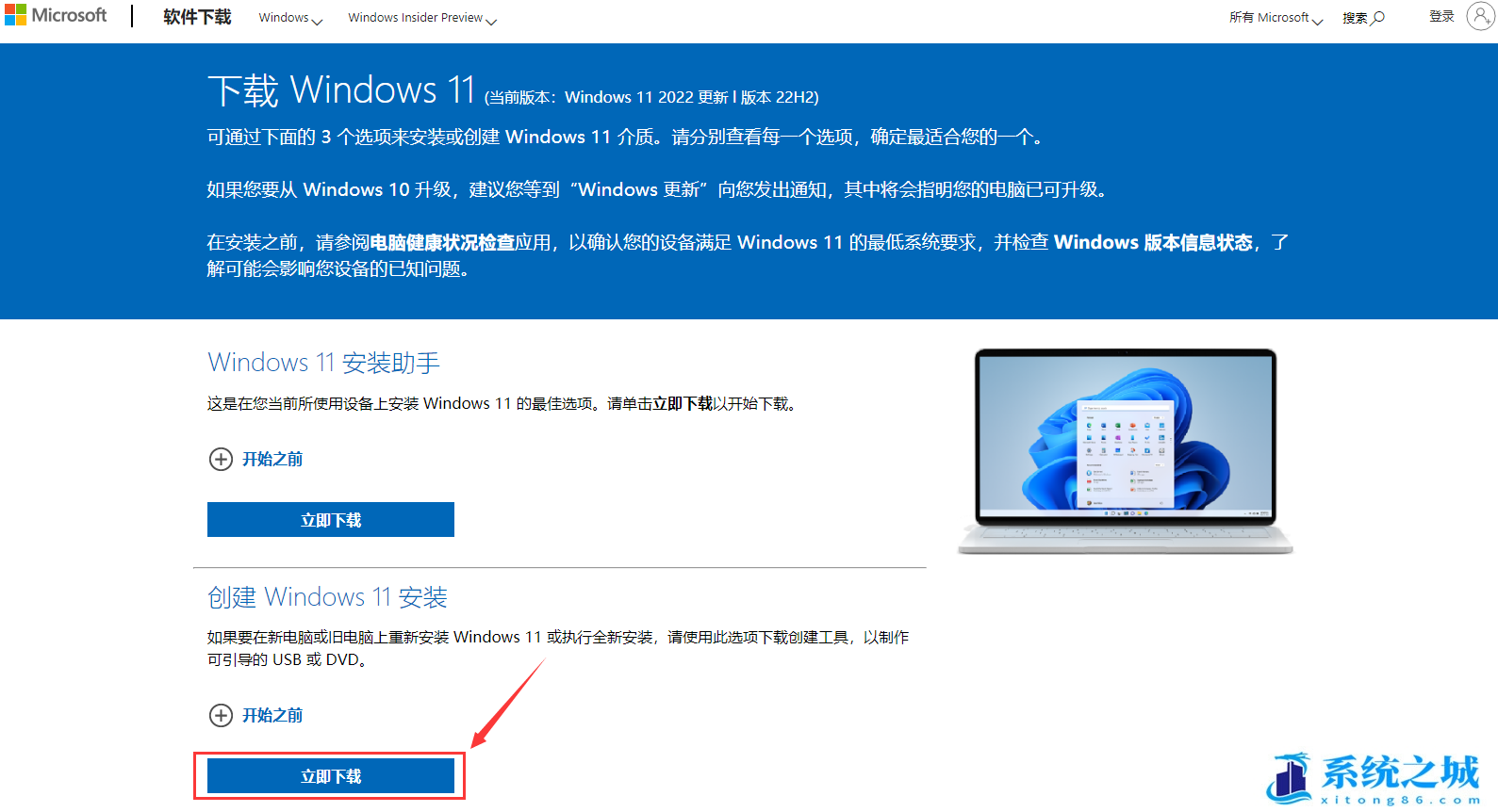 原版系统,Win11,重装系统步骤