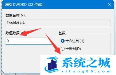 Win11,AutoCAD步骤