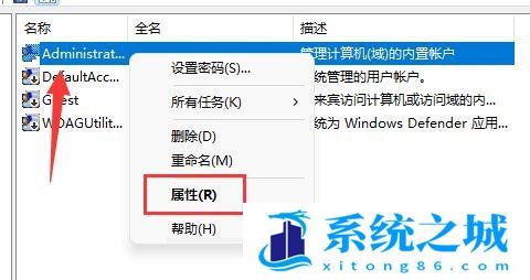 Win11,管理员,Win11管理员账户步骤