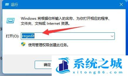 Win11,隐藏账户,隐藏用户步骤