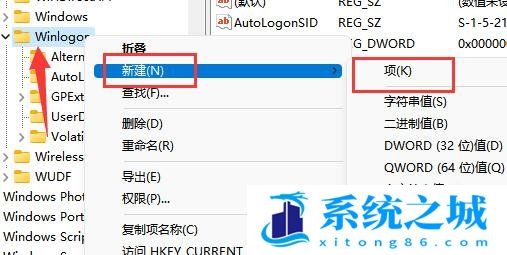 Win11,隐藏账户,隐藏用户步骤