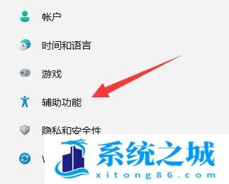 Win11,实时字幕,Win11实时字幕,Win11辅助功能步骤