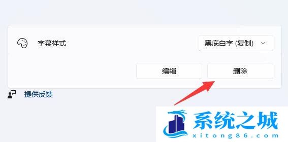 Win11,实时字幕,Win11实时字幕,Win11辅助功能步骤