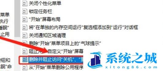 Win11,开始菜单,关机键没了步骤