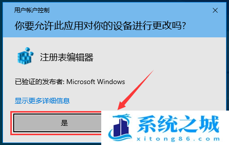 Win10,时间设置,秒数步骤