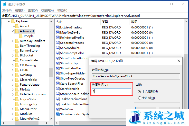 Win10,时间设置,秒数步骤