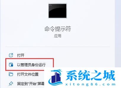 Win11,超级管理员,Win11管理员步骤