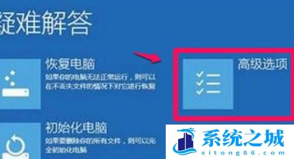 Win11,驱动程序,强制签名步骤