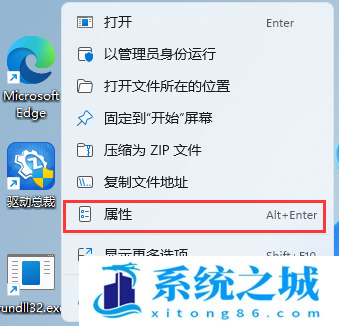 Win11,休眠模式,开启休眠步骤