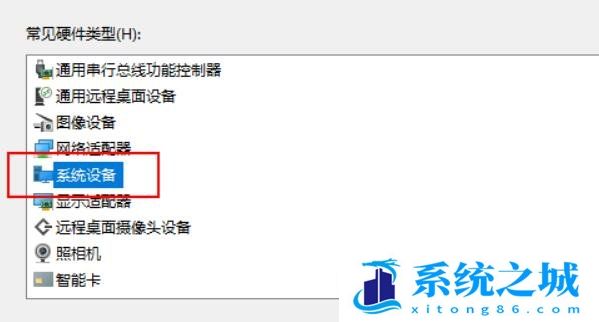 Win11,过时硬件,添加过时硬件步骤