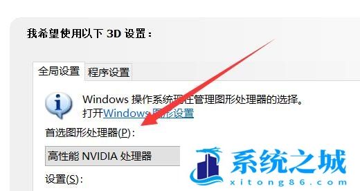 Win11,显卡直连,NVIDIA步骤