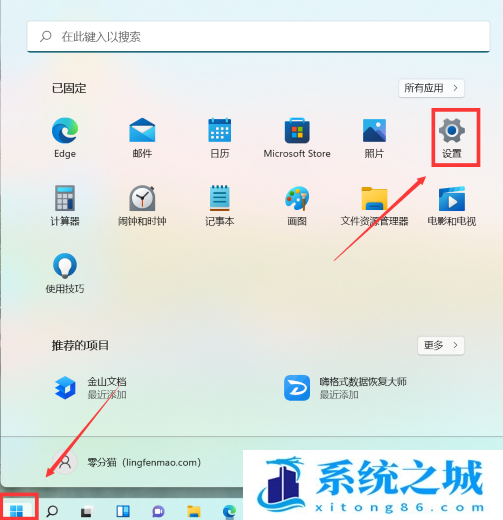 win11开机自启动软件怎么关闭