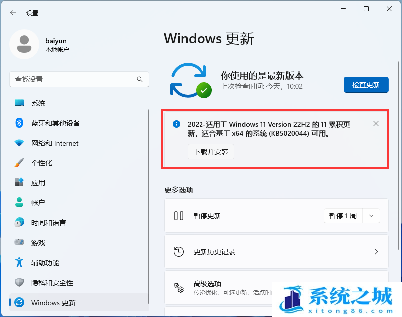 Win11 22H2,IME,编辑器,应用步骤