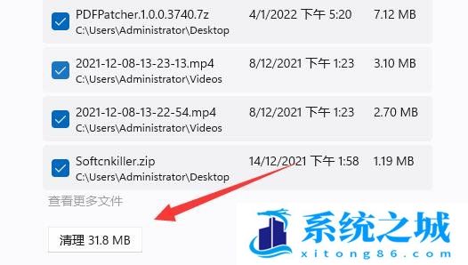 Win11,清理电脑垃圾,清理C盘步骤