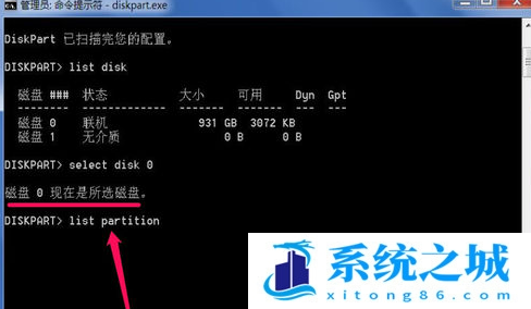 Win7,Windows,删除磁盘分区步骤