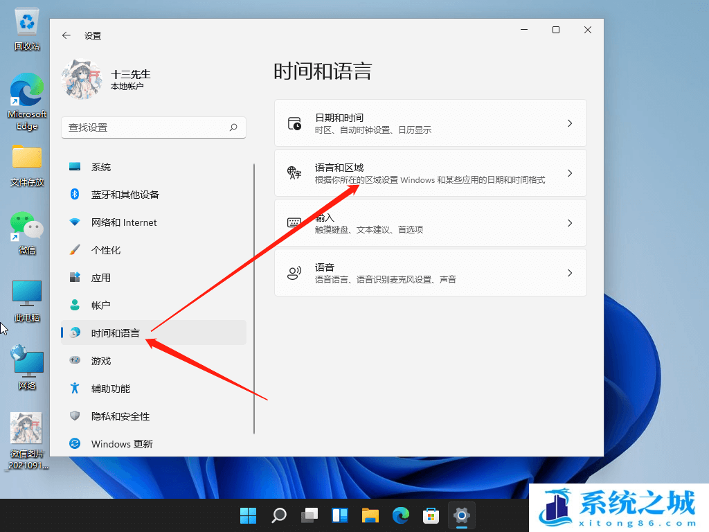 Win11,输入法,Win11选字框步骤