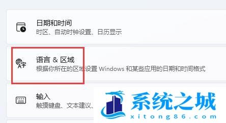 Win11,禁用输入法,Win11玩游戏步骤