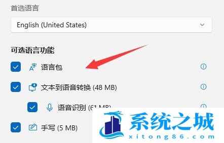 Win11,禁用输入法,Win11玩游戏步骤