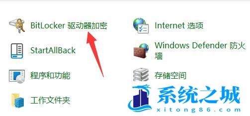 Win11,硬盘分区,分区加密步骤