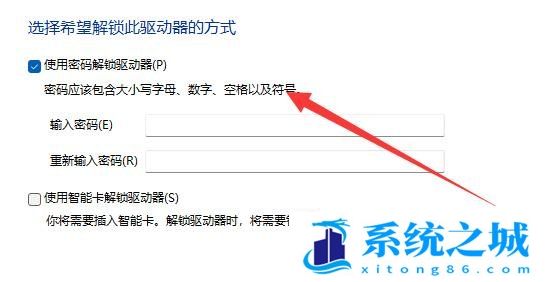 Win11,硬盘分区,分区加密步骤