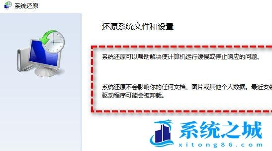 Win11,Win11系统,系统修复命令步骤