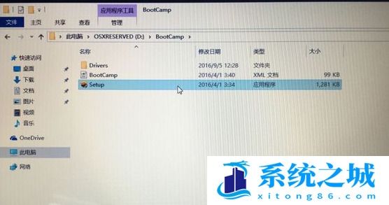 苹果电脑怎么安装windows系统