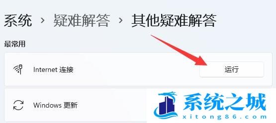 Win11,无线网络,Internet连接步骤