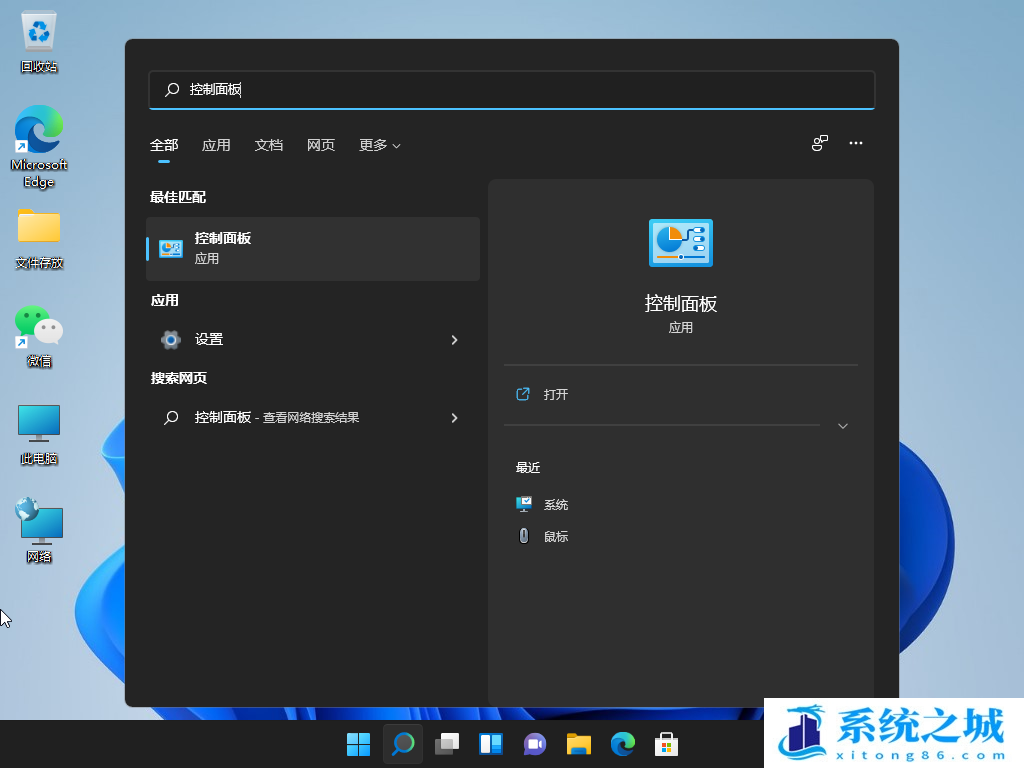 Win11,应用联网,Win11禁止应用联网步骤