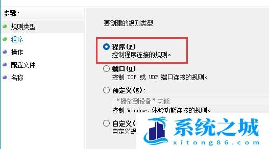 Win11,应用联网,Win11禁止应用联网步骤