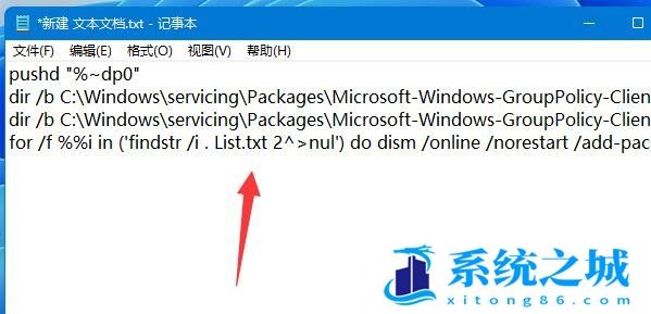 Win11,Win11家庭版,组策略编辑器步骤