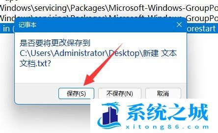 Win11,Win11家庭版,组策略编辑器步骤