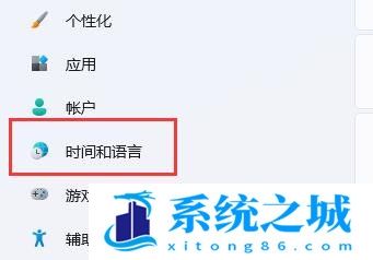 Win11,Win11输入法,Win11任务栏步骤