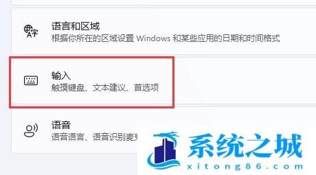 Win11,Win11输入法,Win11任务栏步骤