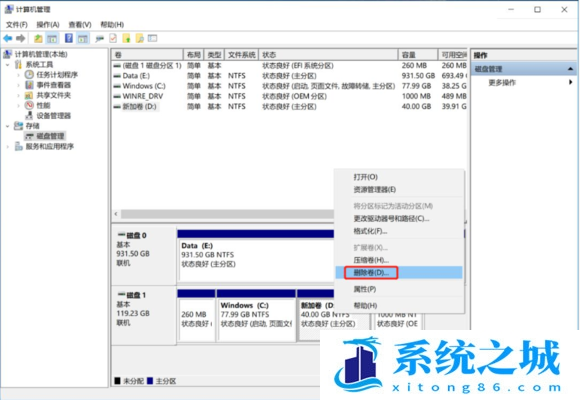 Win11,c盘怎么扩容,电脑c盘步骤