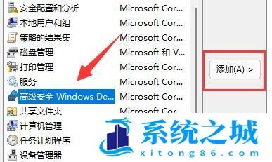 Win11,防火墙高级设置,Win11防火墙步骤