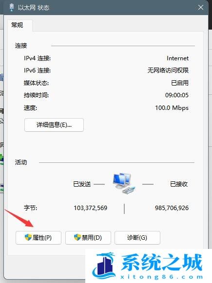 Win11,修改dns,如何修改dns,怎么修改dns步骤